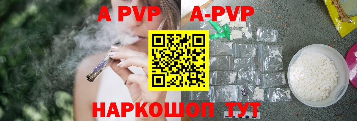 Alpha-PVP Crystall  Вход с VPN  Альфа ПВП кристаллы  A-PVP СК  Азов 