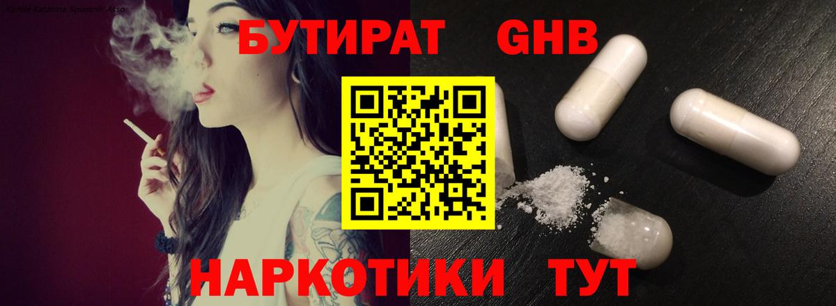 Азов  Бутират оксана  Вход с VPN 