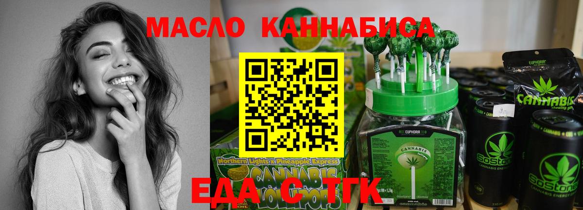 Печенье с ТГК марихуана  Вход с VPN  Азов 