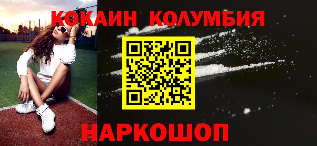 COCAIN Перу  КОКАИН Fish Scale  наркота  Азов  Вход с VPN 
