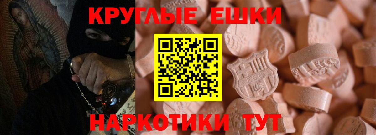 сколько стоит  Вход с VPN  Экстази TESLA  Азов  Ecstasy Punisher 