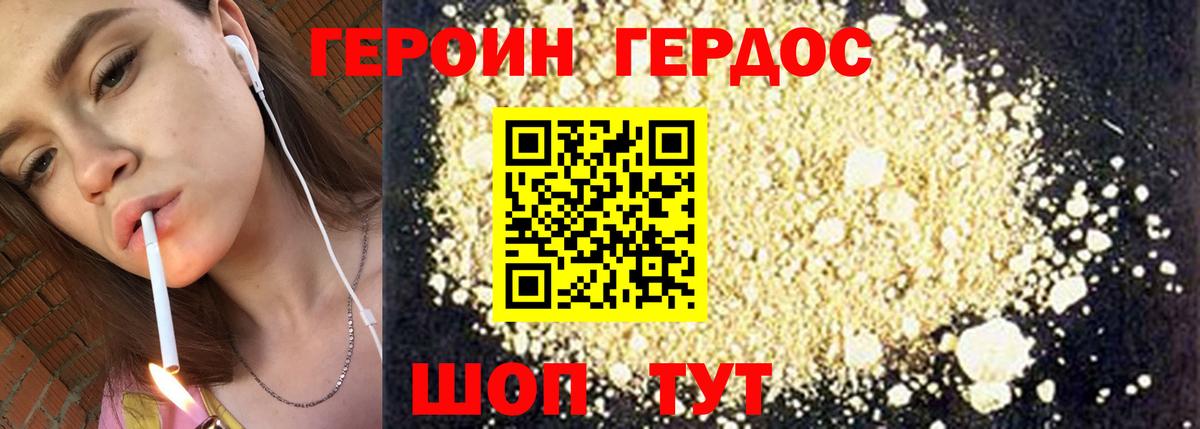 Героин  Вход с VPN  Азов  ГЕРОИН афганец 