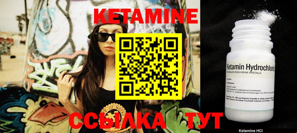 КЕТАМИН VHQ Азов