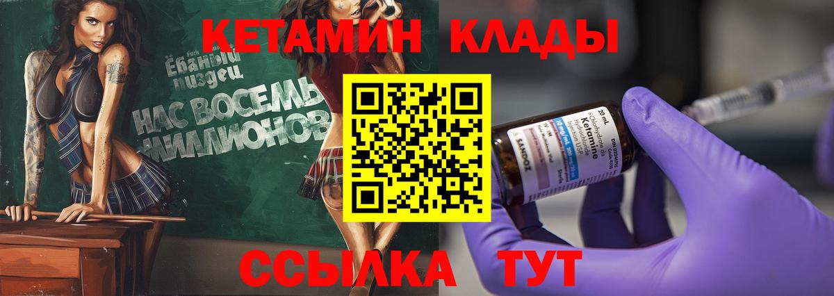 Азов  Кетамин VHQ  Вход с VPN  КЕТАМИН ketamine 