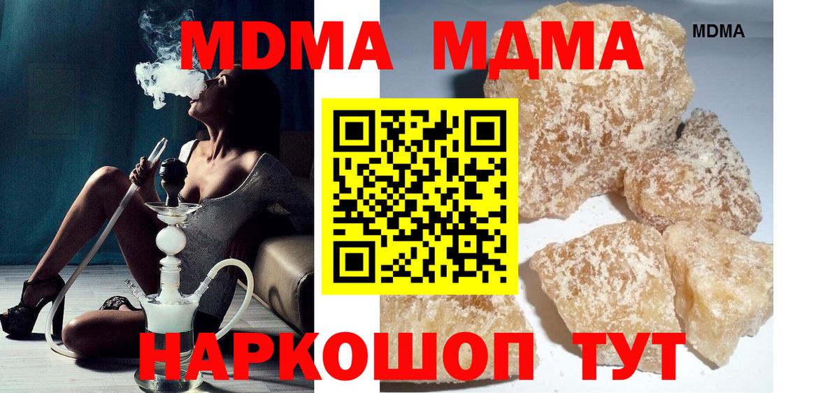 МДМА crystal  МДМА  Азов  МДМА Molly  Вход с VPN 