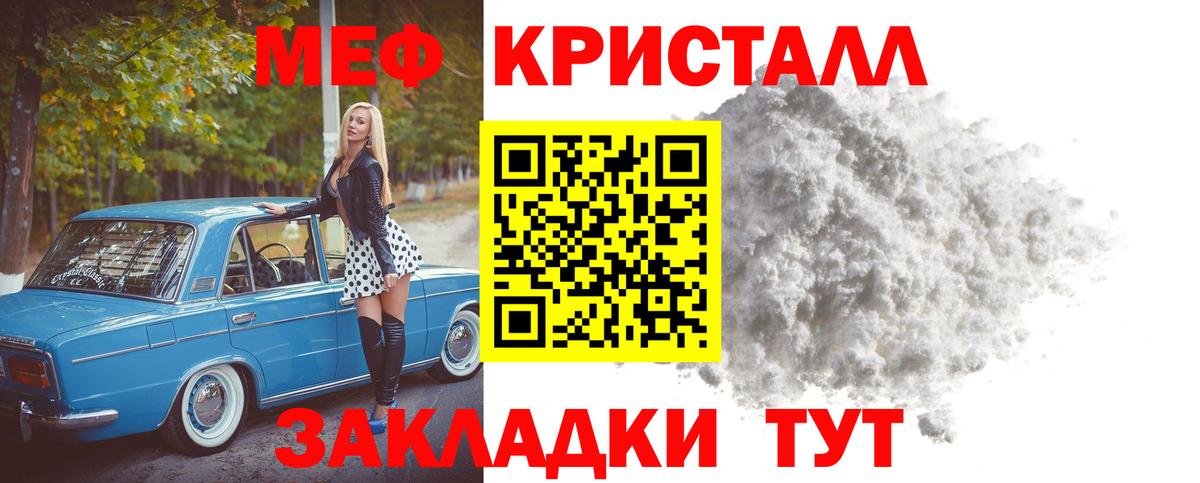 МЕФ мука Азов