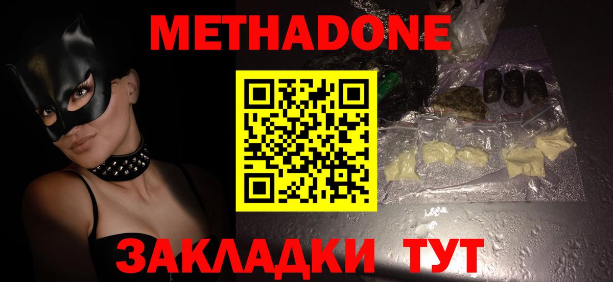 Метадон белоснежный  площадка какой сайт  Азов  Вход с VPN 
