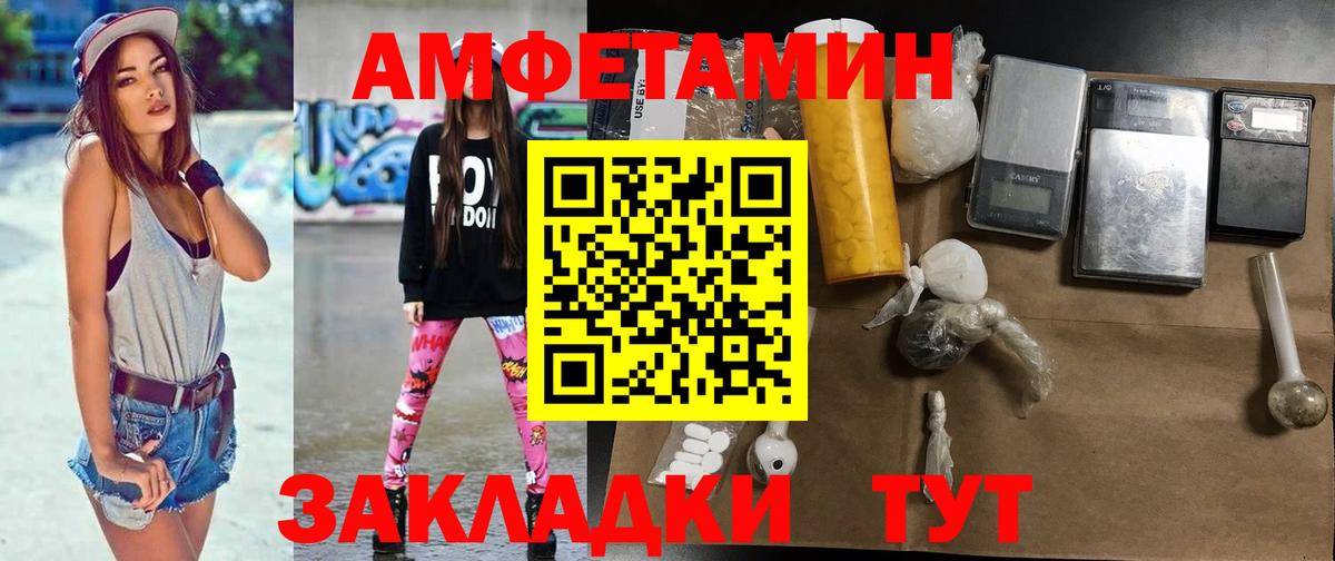 Азов  Первитин кристалл  Вход с VPN  Первитин кристалл 