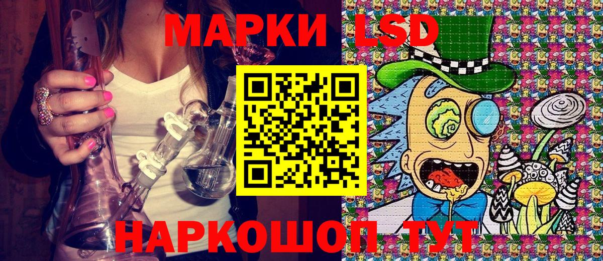 Марки N-bome 1,8мг Азов